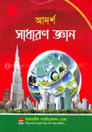 আদর্শ সাধারন জ্ঞান image