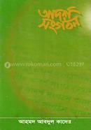 Adorsho Songarhon image