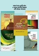 Adorsho chatro chatri gothon o tader koronio bisoyok 5ti Boiyer Package image