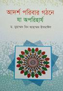 Adorso poribar ghotone ja oporiharzo image