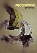 Adressheer acchadan image