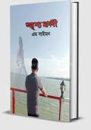 Odrisso Manobi image