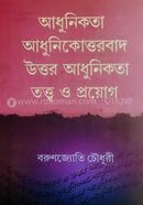 Adunik Adhunikottorbar Uttor-Adhunikota : Tottho o Proyug image