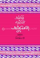 Adunik Bengalir Adunikota image