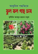 Adunik Prodotite Ful Fall Ghash Chash image