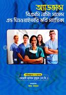 Advance BSC Nursing Science And Midwifery Bhorti Sohayika image