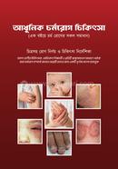 Advance Dermatology Treatment image