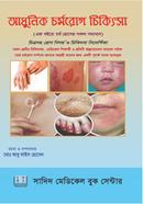 Advance Dermatology Treatment image