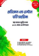 Advance Medical And Dental Bhorti Sohayika image
