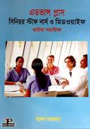 Advance Plus Senior Staff Nurse and Midwife Vaiba Sahayika image