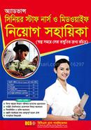 Advance Senior Staff Nurse O Midwife Niyog Sohayika image