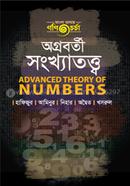 অগ্রবর্তী সংখ্যাতত্ত্ব image