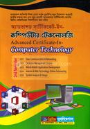 অ্যাডভান্সড সার্টিফিকেট ইন কম্পিউটার টেকনোলজি - ২য় সেমিস্টার image