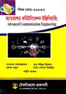 অ্যাডভ্যান্স কমিউনিকেম ইঞ্জিনিয়ারিং (৬৬৮৫৩) ৫ম সেমিস্টার (ডিপ্লোমা-ইন-ইঞ্জিনিয়ারিং) image
