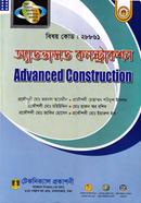 অ্যাডভান্স কনস্ট্রাকশন কোড ২৮৮৬১ image