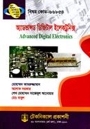 অ্যাডভ্যান্স ডিজিটাল ইলেকট্রনিক্স (৬৬৮৫৪) ৫ম সেমিস্টার (ডিপ্লোমা-ইন-ইঞ্জিনিয়ারিং) image