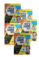 অ্যাডভান্সড একের ভিতর সব ১-৫ খণ্ড - ৪র্থ শ্রেণি image