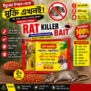 Advanced Rat Killer Bait 50 gm 1 Pack