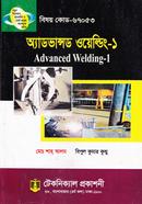 Advanced Wending (67053) (Diploma-in-Engineering) image