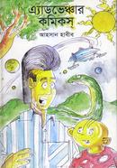 Adventur Comics image