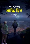 Adventure Monkey Hill image