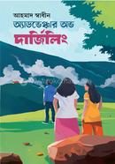 Adventure Of Darjeeling image