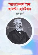 Adventure if Captain Hateras image