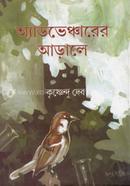 Adventurer Arale image