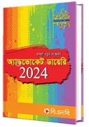 Advocate Dairy 2024 image