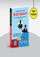 Advocateship Preli : Legum Question Bank image