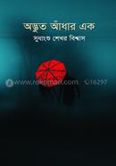 Advut Andhar Ak image