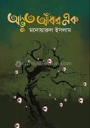 Advut adhar ek image