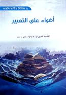 Adwa Alat Tabir image