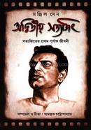 Adwitya Satyajit image
