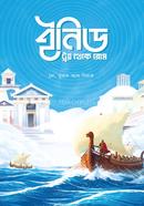 Aenid: From Troy To Rome image