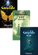 আফারীত ১-৩ ( বক্সসেট ) image