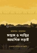 Afgan- Taleban image