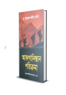 Afganistan Poricroma image