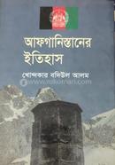 Afghanistaner Itihas image