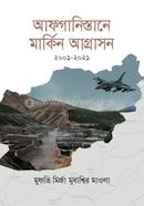 Afghanistane Markin Agrason image