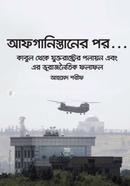 Afghanistaner Por... image
