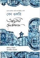 Africar Shokogatha image