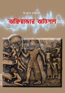 Afriyajar Avishap image