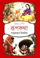 Afro-Asia Rupkotha image