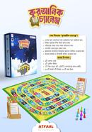 Aftal Quranic Challenge image