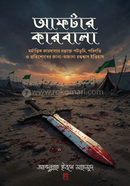 After Karbala image