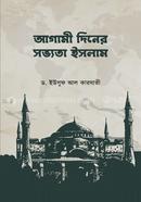 Agami Diner Sovvota Islam image