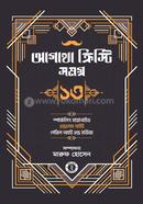 Agatha Christi Somogro 13 image