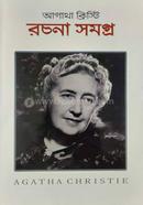 Agatha Christie Rachana Samagra image