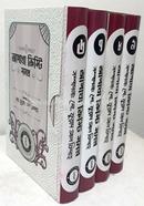 আগাথা ক্রিস্টি সমগ্র ৬ - ৯ image